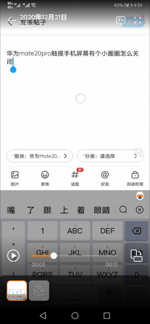 华为手机怎么闭合屏幕 华为手机怎么闭合屏幕