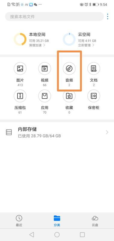 华为手机铃声怎么解释 华为手机铃声怎么解释