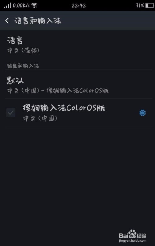 华为手机怎么设定英文 华为手机怎么设定英文