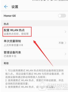 华为怎么没有手机热点 华为怎么没有手机热点