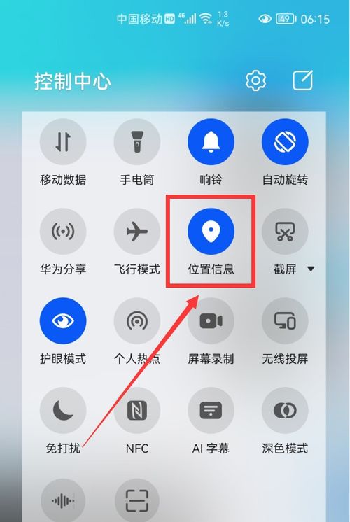 华为手机海拔怎么查看 华为手机海拔怎么查看