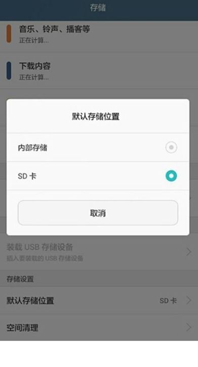 华为手机存储怎么设置 华为手机存储怎么设置