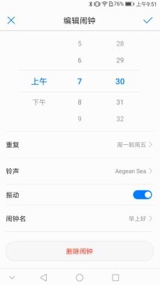 闹钟怎么设置华为手机 闹钟怎么设置华为手机