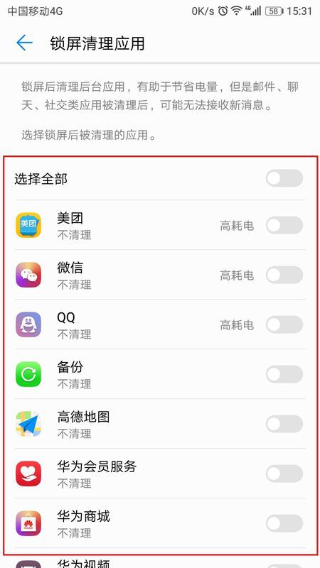 华为手机怎么把程序 华为手机怎么把程序