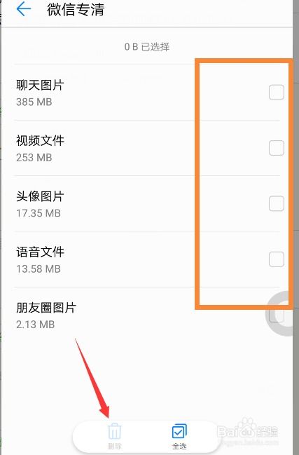 华为手机储存怎么删除 华为手机储存怎么删除