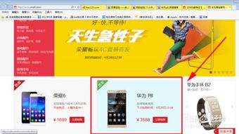 华为手机怎么抢购文案 华为手机怎么抢购文案