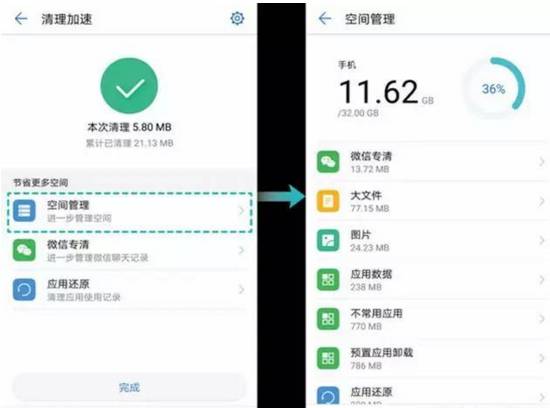 华为手机怎么占用空间 华为手机怎么占用空间