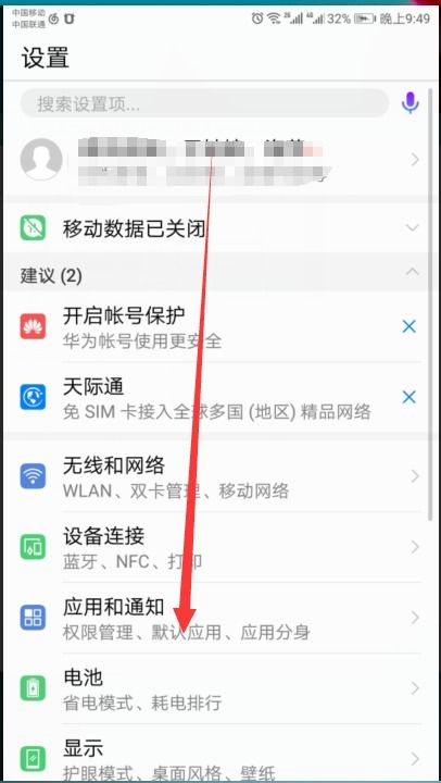 华为怎么查找手机呀 华为怎么查找手机呀