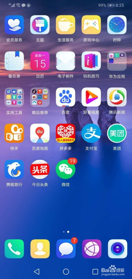 华为手机怎么调出笔记 华为手机怎么调出笔记