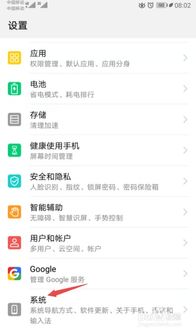 华为手机怎么清空重置 华为手机怎么清空重置