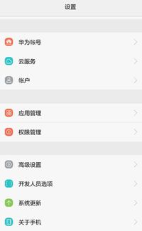 华为手机怎么清空资料 华为手机怎么清空资料