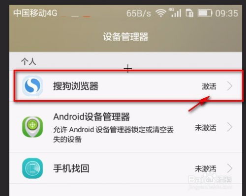 华为手机搜狗怎么下载 华为手机搜狗怎么下载