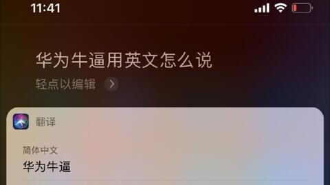 华为手机siri怎么找 华为手机siri怎么找