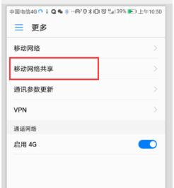 华为怎么没有手机热点 华为怎么没有手机热点