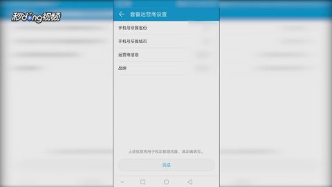 华为手机怎么监控流量 华为手机怎么监控流量