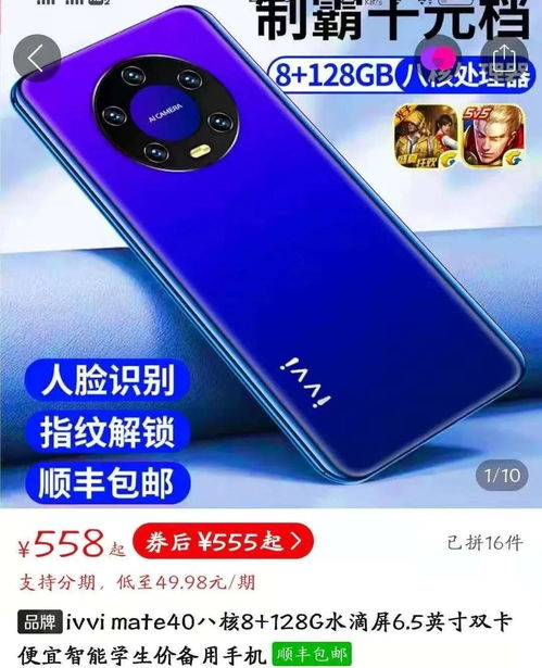 华为手机奶块怎么