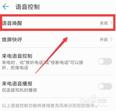 华为手机语音怎么控制 华为手机语音怎么控制