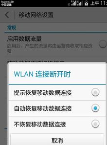 华为手机怎么频繁掉线 华为手机怎么频繁掉线