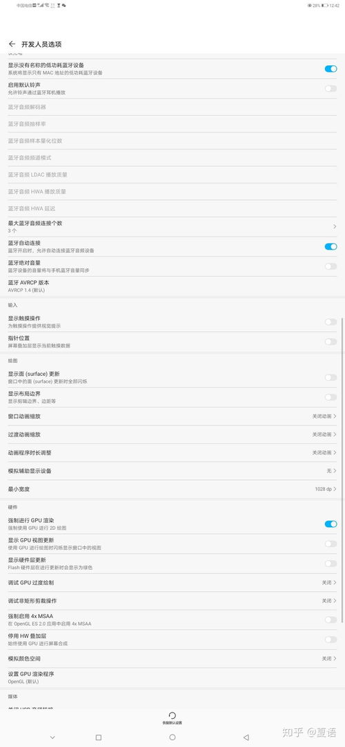华为手机宽度怎么设置
