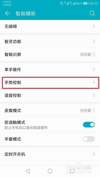 华为手机怎么控制分屏 华为手机怎么控制分屏