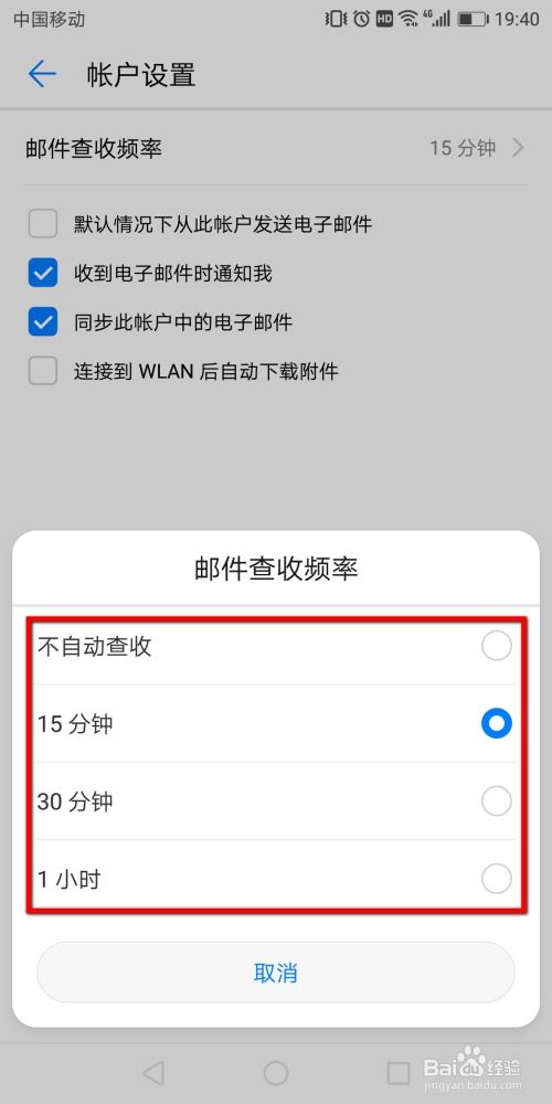华为手机怎么查邮箱 华为手机怎么查邮箱