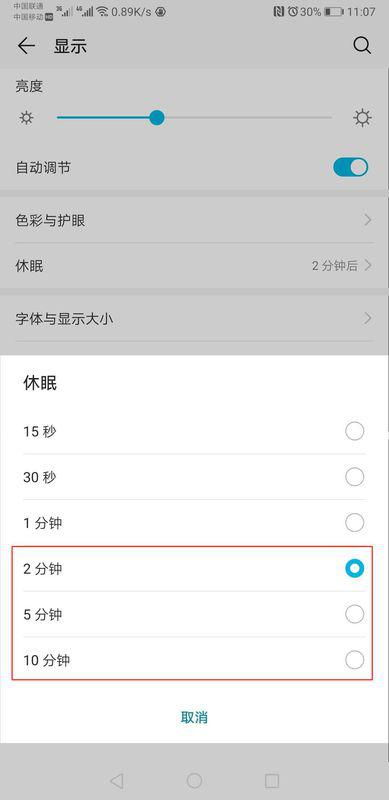 手机华为指令怎么设置 手机华为指令怎么设置