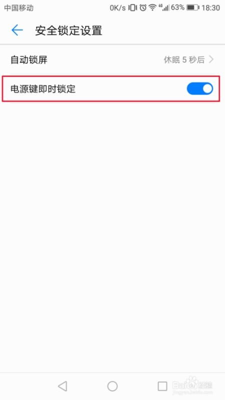 华为手机怎么不锁频 华为手机怎么不锁频