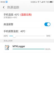 mtklogger华为手机怎么关闭 mtklogger华为手机怎么关闭