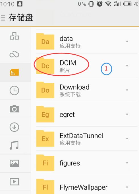 华为手机怎么找dcim 华为手机怎么找dcim