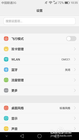 华为手机弟弟怎么关机 华为手机弟弟怎么关机