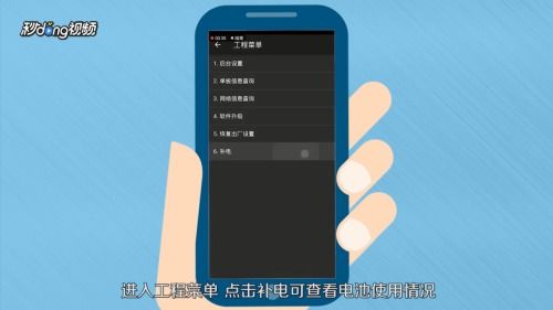 怎么查看手机损耗华为
