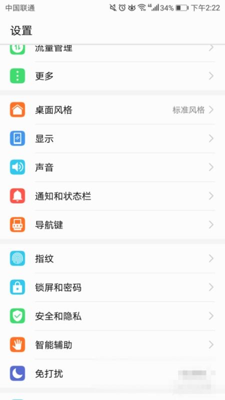 华为模板怎么设置手机 华为模板怎么设置手机