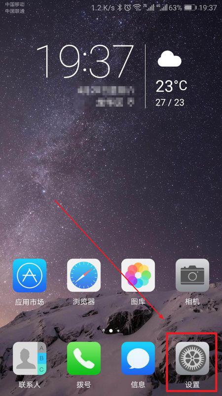 华为手机怎么显示温度 华为手机怎么显示温度