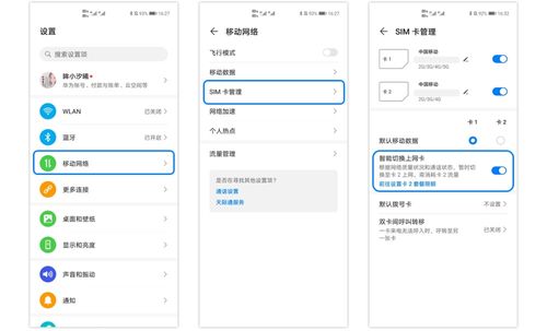 华为手机换卡怎么备份 华为手机换卡怎么备份
