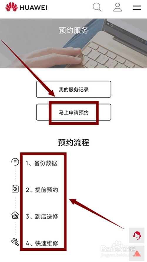 华为手机怎么矫正蓄电 华为手机怎么矫正蓄电