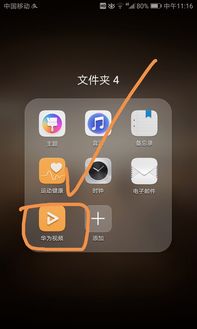 华为手机怎么接投影