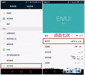 华为手机怎么增加性能 华为手机怎么增加性能