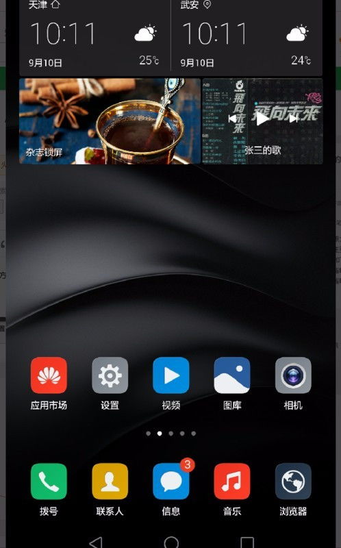 华为手机怎么切点图片 华为手机怎么切点图片