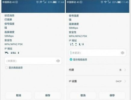华为手机怎么修改dns 华为手机怎么修改dns
