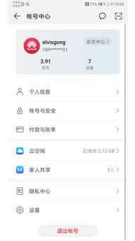华为手机怎么装pingid 华为手机怎么装pingid