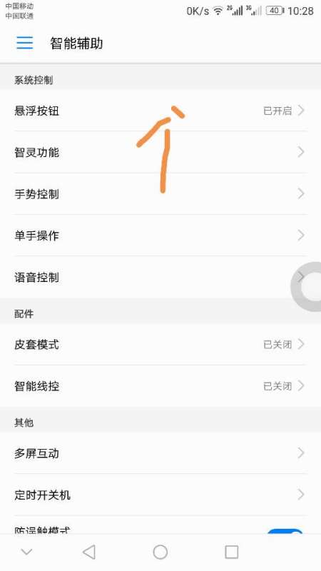 华为手机怎么开连播 华为手机怎么开连播
