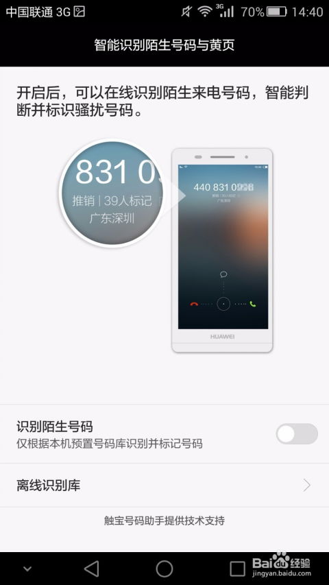 华为手机怎么设置适应 华为手机怎么设置适应