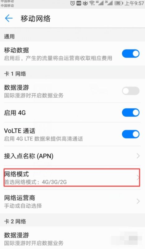 华为手机怎么换算金额 华为手机怎么换算金额
