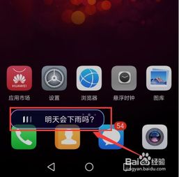 华为手机音频怎么操作 华为手机音频怎么操作