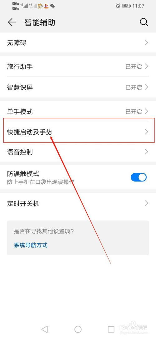 华为手机怎么起网名 华为手机怎么起网名