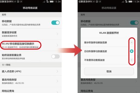 怎么删去链接华为手机 怎么删去链接华为手机