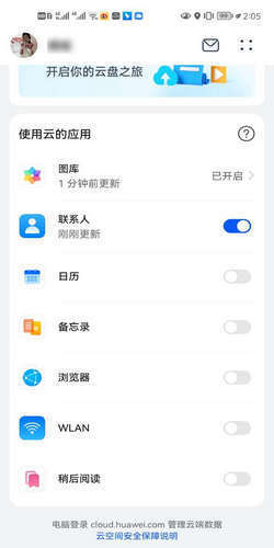 手机怎么浏览华为云 手机怎么浏览华为云