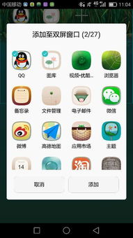 华为手机视图怎么去除 华为手机视图怎么去除