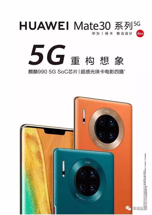 华为手机怎么下盐