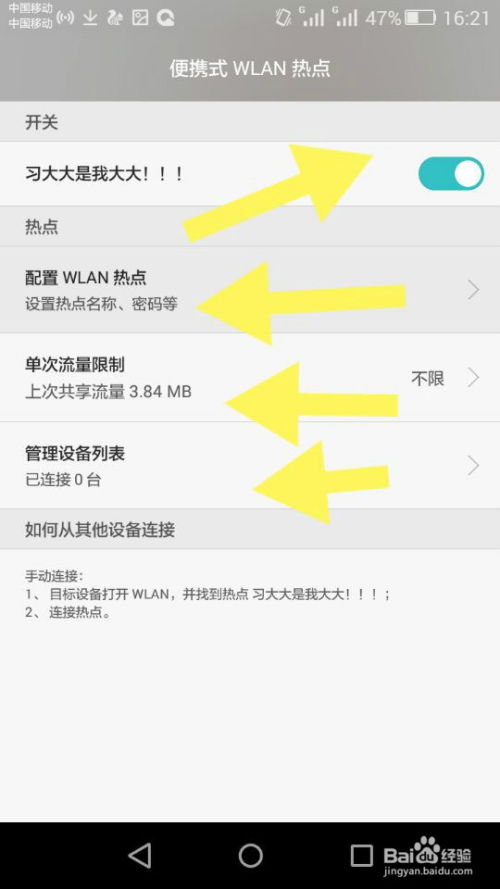 华为手机怎么称呼他